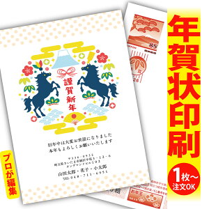 【1枚からOK!フチなし全面印刷】デザイナーズ年賀状「ありきたりな年賀状は、もう卒業!」 特別な一枚で印象に残る新年のご挨拶を。 ◎端までキレイ!おしゃれな全面印刷 ◎必要な