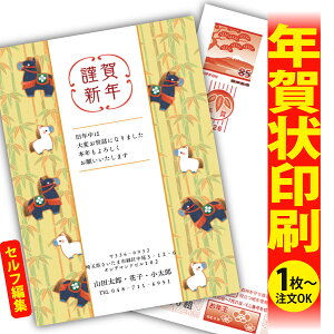 【1枚からOK!フチなし全面印刷】デザイナーズ年賀状「ありきたりな年賀状は、もう卒業!」 特別な一枚で印象に残る新年のご挨拶を。 ◎端までキレイ!おしゃれな全面印刷 ◎必要な