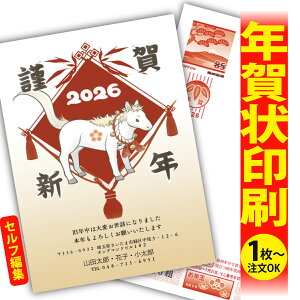 【1枚からOK!フチなし全面印刷】デザイナーズ年賀状「ありきたりな年賀状は、もう卒業!」 特別な一枚で印象に残る新年のご挨拶を。 ◎端までキレイ!おしゃれな全面印刷 ◎必要な