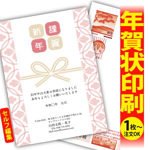 【1枚からOK!フチなし全面印刷】デザイナーズ年賀状「ありきたりな年賀状は、もう卒業!」 特別な一枚で印象に残る新年のご挨拶を。 ◎端までキレイ!おしゃれな全面印刷 ◎必要な