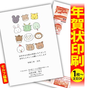 【1枚からOK!フチなし全面印刷】デザイナーズ年賀状「ありきたりな年賀状は、もう卒業!」 特別な一枚で印象に残る新年のご挨拶を。 ◎端までキレイ!おしゃれな全面印刷 ◎必要な