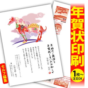 【1枚からOK!フチなし全面印刷】年賀状じまい「ありきたりな年賀状は、もう卒業!」 特別な一枚で印象に残る新年のご挨拶を。 ◎端までキレイ!おしゃれな全面印刷 ◎必要な分だけ