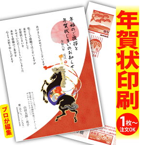 【1枚からOK!フチなし全面印刷】年賀状じまい「ありきたりな年賀状は、もう卒業!」 特別な一枚で印象に残る新年のご挨拶を。 ◎端までキレイ!おしゃれな全面印刷 ◎必要な分だけ