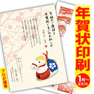 【1枚からOK!フチなし全面印刷】年賀状じまい「ありきたりな年賀状は、もう卒業!」 特別な一枚で印象に残る新年のご挨拶を。 ◎端までキレイ!おしゃれな全面印刷 ◎必要な分だけ