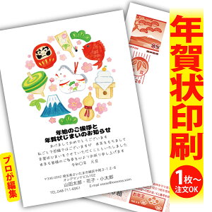 【1枚からOK!フチなし全面印刷】年賀状じまい「ありきたりな年賀状は、もう卒業!」 特別な一枚で印象に残る新年のご挨拶を。 ◎端までキレイ!おしゃれな全面印刷 ◎必要な分だけ