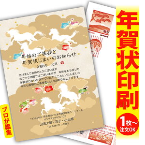 【1枚からOK!フチなし全面印刷】年賀状じまい「ありきたりな年賀状は、もう卒業!」 特別な一枚で印象に残る新年のご挨拶を。 ◎端までキレイ!おしゃれな全面印刷 ◎必要な分だけ