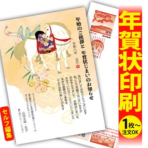 【1枚からOK!フチなし全面印刷】年賀状じまい「ありきたりな年賀状は、もう卒業!」 特別な一枚で印象に残る新年のご挨拶を。 ◎端までキレイ!おしゃれな全面印刷 ◎必要な分だけ