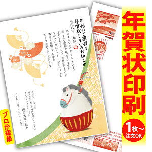 【1枚からOK!フチなし全面印刷】年賀状じまい「ありきたりな年賀状は、もう卒業!」 特別な一枚で印象に残る新年のご挨拶を。 ◎端までキレイ!おしゃれな全面印刷 ◎必要な分だけ