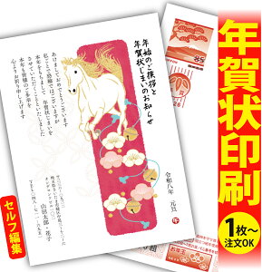 【1枚からOK!フチなし全面印刷】年賀状じまい「ありきたりな年賀状は、もう卒業!」 特別な一枚で印象に残る新年のご挨拶を。 ◎端までキレイ!おしゃれな全面印刷 ◎必要な分だけ