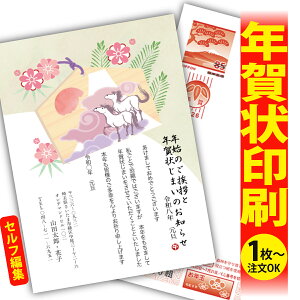 【1枚からOK!フチなし全面印刷】年賀状じまい「ありきたりな年賀状は、もう卒業!」 特別な一枚で印象に残る新年のご挨拶を。 ◎端までキレイ!おしゃれな全面印刷 ◎必要な分だけ