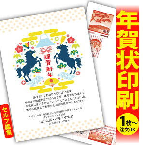 【1枚からOK!フチなし全面印刷】年賀状じまい「ありきたりな年賀状は、もう卒業!」 特別な一枚で印象に残る新年のご挨拶を。 ◎端までキレイ!おしゃれな全面印刷 ◎必要な分だけ