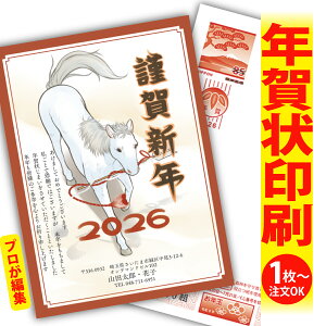 【1枚からOK!フチなし全面印刷】年賀状じまい「ありきたりな年賀状は、もう卒業!」 特別な一枚で印象に残る新年のご挨拶を。 ◎端までキレイ!おしゃれな全面印刷 ◎必要な分だけ
