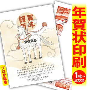 【1枚からOK!フチなし全面印刷】年賀状じまい「ありきたりな年賀状は、もう卒業!」 特別な一枚で印象に残る新年のご挨拶を。 ◎端までキレイ!おしゃれな全面印刷 ◎必要な分だけ