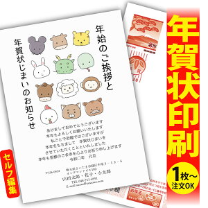 【1枚からOK!フチなし全面印刷】年賀状じまい「ありきたりな年賀状は、もう卒業!」 特別な一枚で印象に残る新年のご挨拶を。 ◎端までキレイ!おしゃれな全面印刷 ◎必要な分だけ