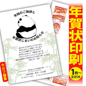 【1枚からOK!フチなし全面印刷】年賀状じまい「ありきたりな年賀状は、もう卒業!」 特別な一枚で印象に残る新年のご挨拶を。 ◎端までキレイ!おしゃれな全面印刷 ◎必要な分だけ