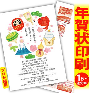 【1枚からOK!フチなし全面印刷】年賀状じまい「ありきたりな年賀状は、もう卒業!」 特別な一枚で印象に残る新年のご挨拶を。 ◎端までキレイ!おしゃれな全面印刷 ◎必要な分だけ