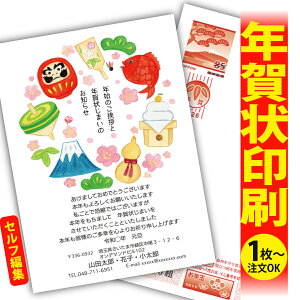 【1枚からOK!フチなし全面印刷】年賀状じまい「ありきたりな年賀状は、もう卒業!」 特別な一枚で印象に残る新年のご挨拶を。 ◎端までキレイ!おしゃれな全面印刷 ◎必要な分だけ