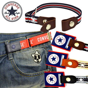 �L�b�Y �S�� �x���g �T�C�Y���߉\ ���Z�x���g ���ւ� �o�b�N���Ȃ� �j�����p CONVERSE�i�R���o�[�X�j �q���� �W���j�A KIDS �q���p cv1510 �ySS�z