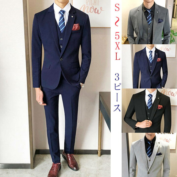 楽天市場 スーツ メンズ スリーピース スーツ メンズ 2点セットアップ ベスト付き 入学式 結婚式 カジュアル 成人式 スリーピーススーツ 3ピース スーツ 大きいサイズ 男性 男の子 グレー ブルー 成人式 紳士 スーツ メンズ 新作 Onemaxファッション