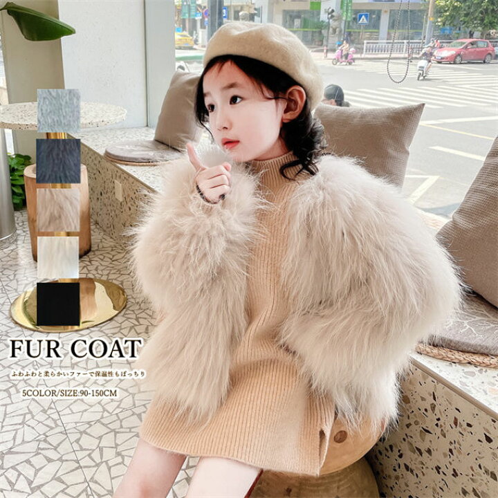 楽天市場】毛皮コート キッズ ファーコート 子供服 子供ファーコート  