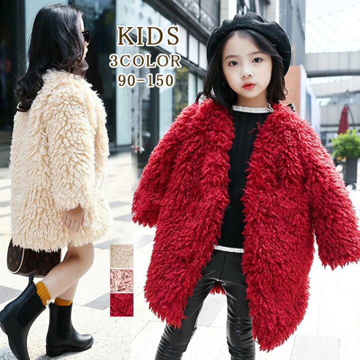 楽天市場】毛皮コート ファーコート 子供服 キッズ ミディアム丈 