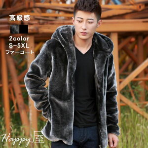 ファーコート メンズ 毛皮コート ミンク フェイクファー ロッグコート フード付き おしゃれ 上着 暖かい 真冬 秋冬 防寒 お洒落 メンズファッション