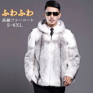 秋冬新作 ファーコート メンズ 毛皮コート ミンク メンズファー フェイクファー ショートコート フード付き 大きいサイズ アウター 高級 おしゃれ 上着 暖かい 防寒 冬服 秋服 新作 メンズフ