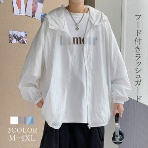 ラッシュガード 薄手 日よけ メンズ 春夏 パーカー ライトジャケット ライトアウター 無地 フード付き 長袖 UVカット スポーツ カジュアル 通勤 旅行紫外線対策 夏新作 送料無料