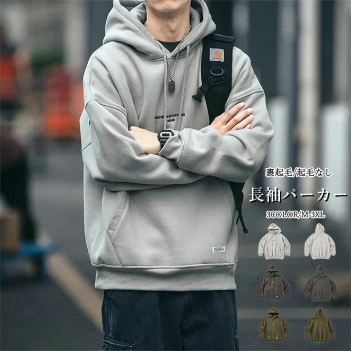 楽天市場】長袖パーカー メンズ パーカー プルオーバー 裏起毛と薄手2  