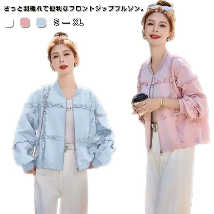 楽天市場】フリルブルゾン チュール ノーカラーブルゾン レディース 