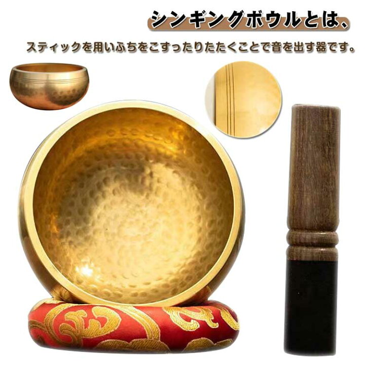 楽天市場】シンギングボウル チベット セット 癒し ヨガ 瞑想 ボール 