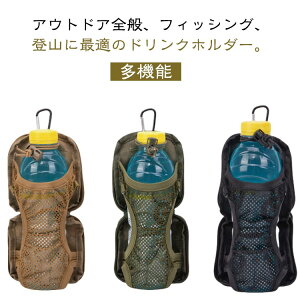 ドリンク ペットボトルホルダー ホルダー バックパック ボトルホルダー 登山 ショルダーベルト ポーチ 釣り ドリンクホルダー リュック ドリンク 多機能 ネットポケット 水筒ポーチ ボトル