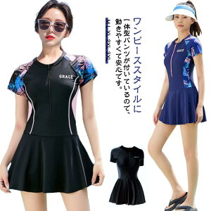 ワンピース 水着 女の子 スクール水着 中学生 高校生 レディース スポーツ用 フィットネス水着 半袖 ジュニア セパレート 一体型パンツ付き 子供 水着 体型カバー スイムウェア 学校 プール