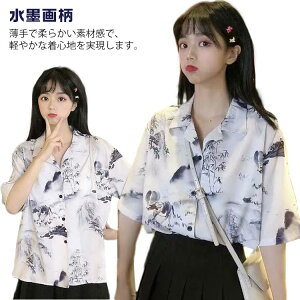 アロハシャツ ハワイシャツ レディース 半袖シャツ 接触冷感 水墨画柄 ブラウス プリント 薄手 日焼け止め服 半袖 トップス ビーチ 浜辺 リゾート 涼しい カジュアル オシャレ 夏服 ビーチウ