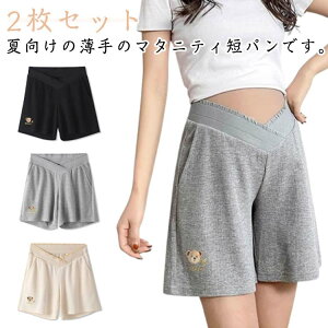 2枚セット マタニティ パンツ ショートパンツ ハーフパンツ ショート 薄手 ショーパン 短パン 無地 パジャマ 部屋着 ズボン 妊婦 ルームウェア ルーム ウェア 夏 春 妊娠 マタニティウェア ゆ