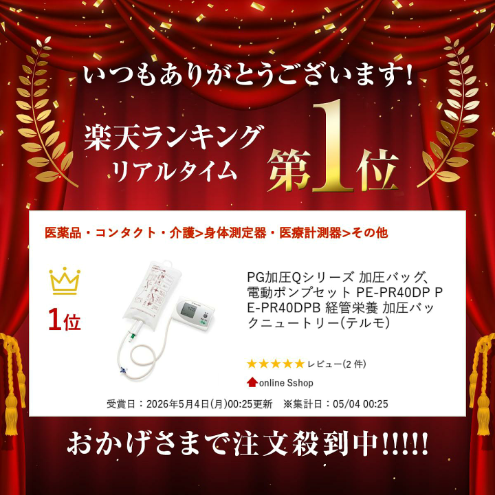 楽天市場】PG加圧Qシリーズ 加圧バッグ、電動ポンプセット PE-PR40DP