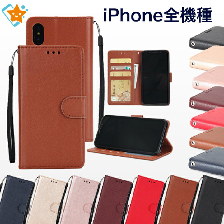 楽天市場 送料無料 Iphoneケース Iphonexs Iphonexr Iphonexs Max Iphone8 ケース Iphone X ケース Iphone8 Plus ケース Iphone7 7 Plus Iphone6s Iphone6s Plus スマホカバー 手帳型 かっこいい シンプル スマート おしゃれ Onlyselect 楽天市場店