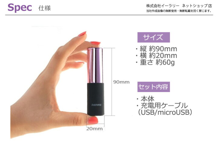 楽天市場 モバイルバッテリー 口紅型 リップスティック 可愛い スマホ 充電器 容量 2400mah スマートフォン アイフォン Iphone8 8plus Iphone7 Iphone 6 5 オシャレ 女性 コスメ Mitas Mitas