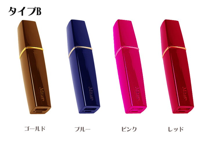 楽天市場 モバイルバッテリー 口紅型 リップスティック 可愛い スマホ 充電器 容量 2400mah スマートフォン アイフォン Iphone8 8plus Iphone7 Iphone 6 5 オシャレ 女性 コスメ Mitas Mitas