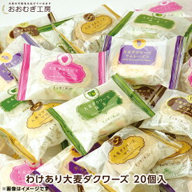 楽天市場 訳あり ダックワーズ クッキー 焼き菓子 スイーツ お菓子の通販