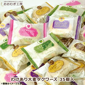 楽天市場 訳あり スイーツ 送料無料 スイーツ お菓子 の通販