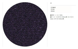 Oタ߂񖳒nӂ낵EEЁE45cmЁENo.024001