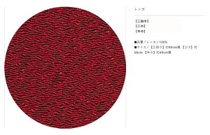 Oタ߂񖳒nӂ낵EKElЁE90cmЁENo.021002