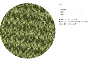  VbNE߂񖳒nӂ낵ExEЁE68cmЁENo.030033