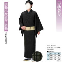 楽天市場】着物 江戸小紋 鮫 紋入れ（メンズファッション）の通販