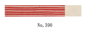 光源氏帯「男帯」No,390・綿100％ 長さ：約415cm 幅：約9.5cm