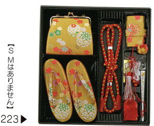 七五三 はこせこ6点セット( 7歳用サイズ ) mis62-223-zz、大寸Lサイズ・草履21.0cm。753のメモリアルにお使いください。