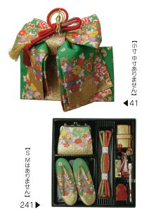 七五三 結び帯 はこせこ祝帯ペアセット mis62-241-set、7歳用 大寸Lサイズ。よき日の御祝にメモリアルな体験をさせてあげてください。