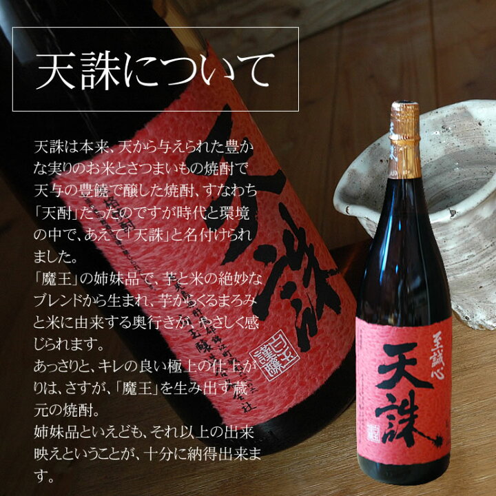 楽天市場】天誅 米・芋焼酎 白玉醸造 25度 1800ml : プロジェクト鹿児島