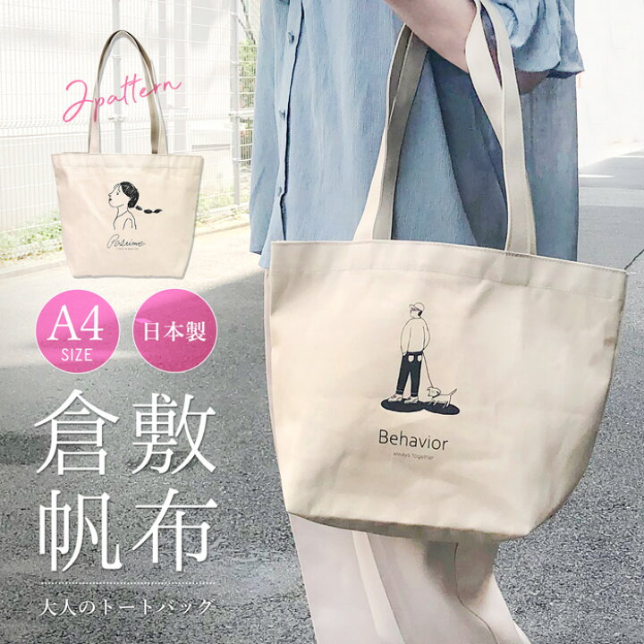 輝い ランチバッグ 保温 ベージュ エコバッグ バッグ 弁当 お洒落 北欧 帆布 人気 ランチバッグ 保温 ベージュ エコバッグ バッグ 弁当 お洒落 北欧 帆布 人気